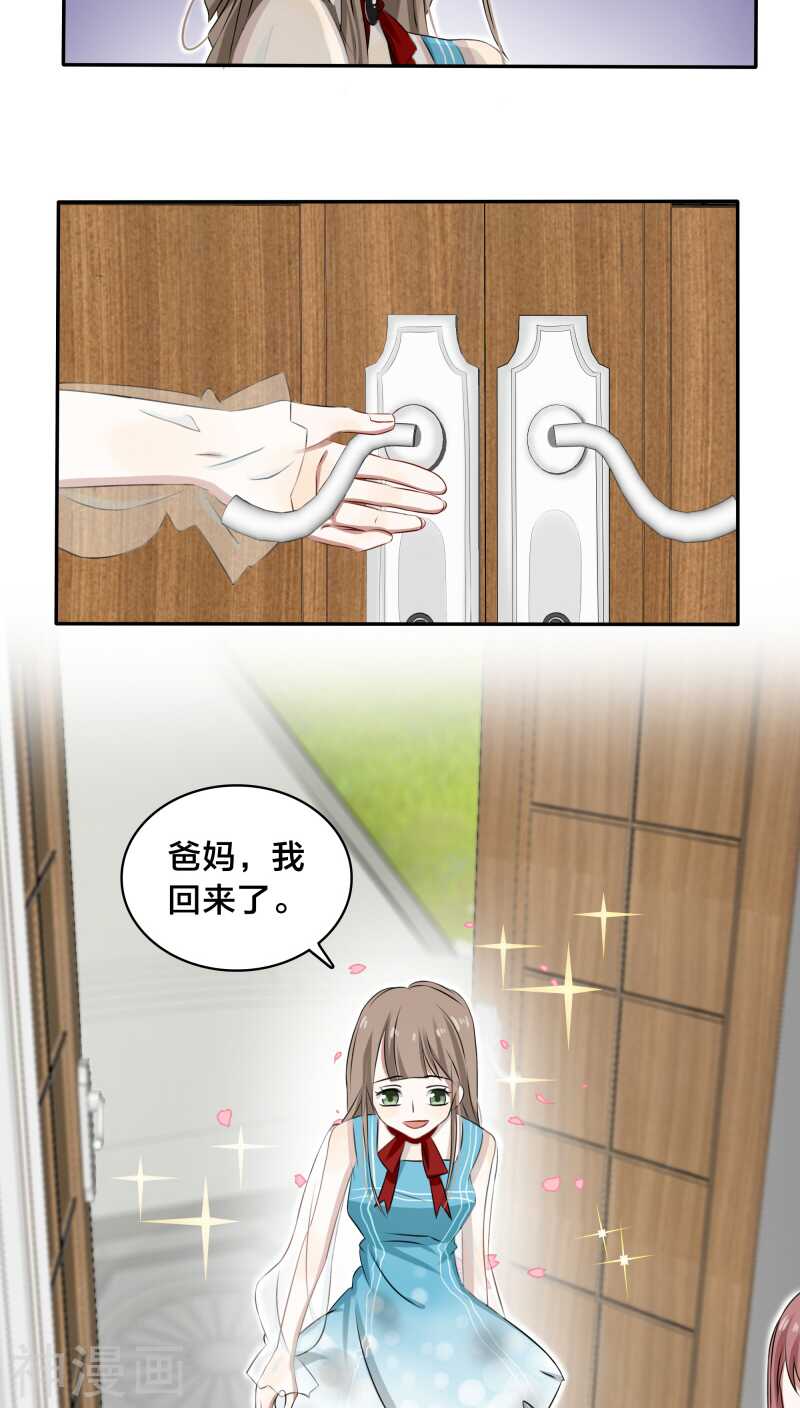 《帝少掠爱成瘾》第30话 没事，在工地摔了一跤 第7页