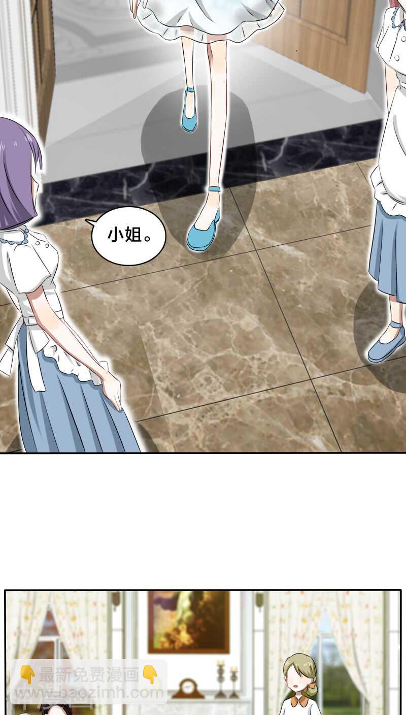 《帝少掠爱成瘾》第30话 没事，在工地摔了一跤 第8页