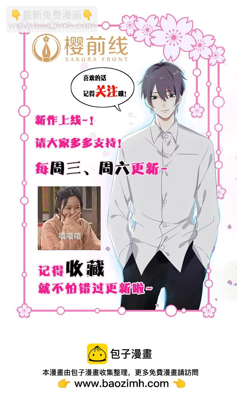 《帝少掠爱成瘾》第35话 现在来装清高太晚了吧 第10页