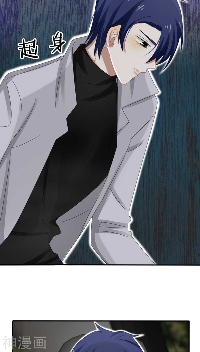 《帝少掠爱成瘾》第35话 现在来装清高也太晚了吧 第11页