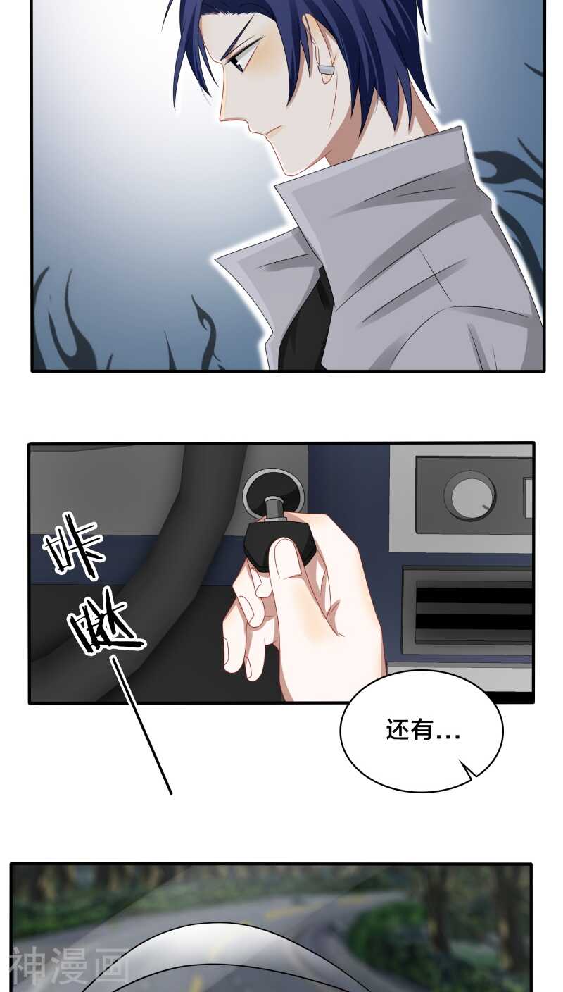 《帝少掠爱成瘾》第35话 现在来装清高也太晚了吧 第15页