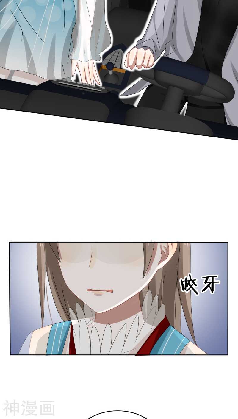《帝少掠爱成瘾》第35话 现在来装清高也太晚了吧 第23页