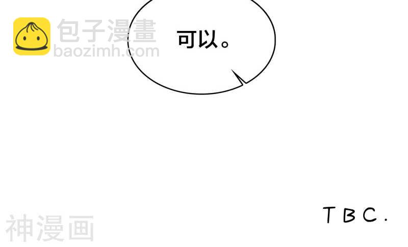 《帝少掠爱成瘾》第35话 现在来装清高也太晚了吧 第24页