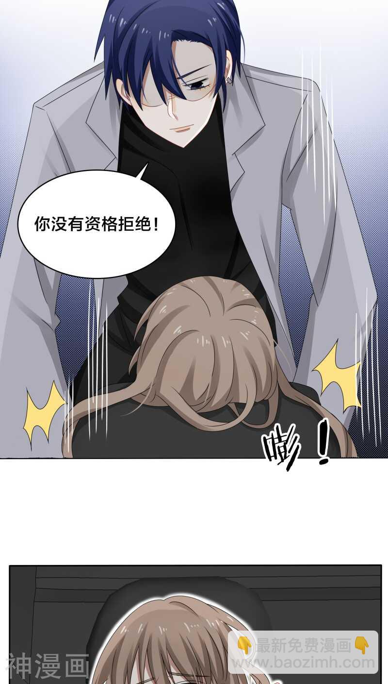 《帝少掠爱成瘾》第35话 现在来装清高也太晚了吧 第8页