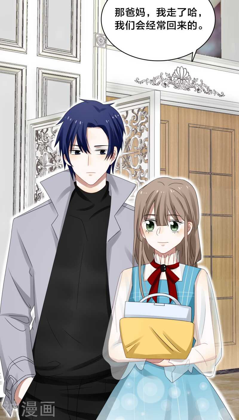 《帝少掠爱成瘾》第34话 一百万跟我做一次 第12页