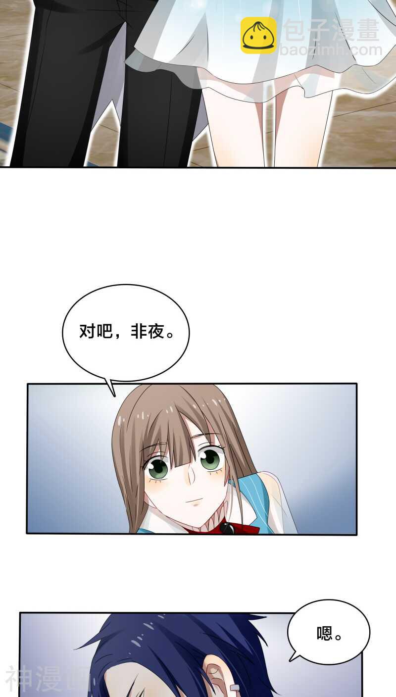 《帝少掠爱成瘾》第34话 一百万跟我做一次 第13页