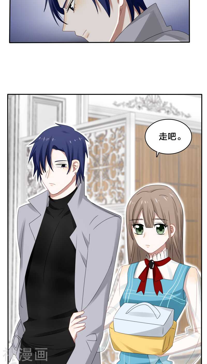 《帝少掠爱成瘾》第34话 一百万跟我做一次 第14页