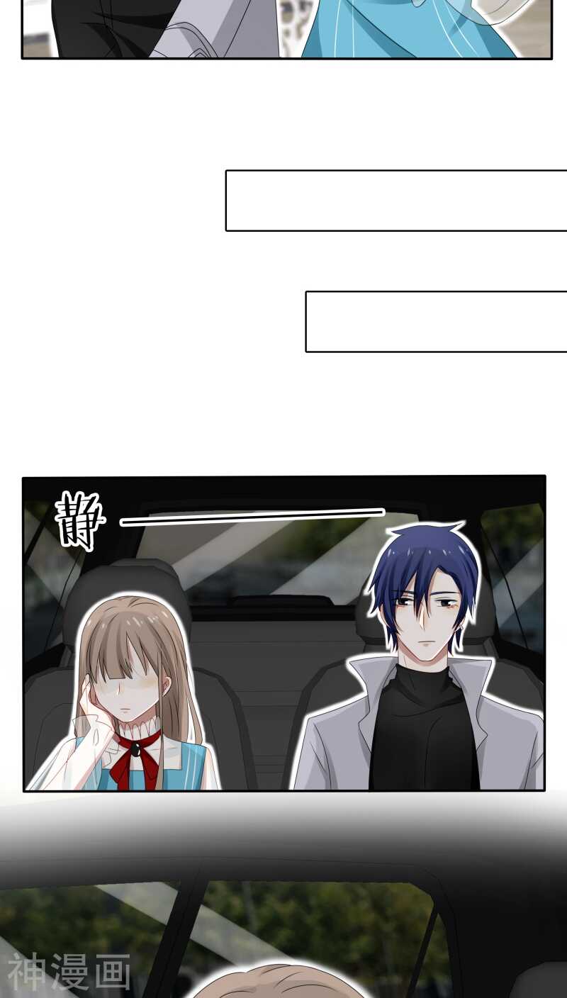 《帝少掠爱成瘾》第34话 一百万跟我做一次 第15页