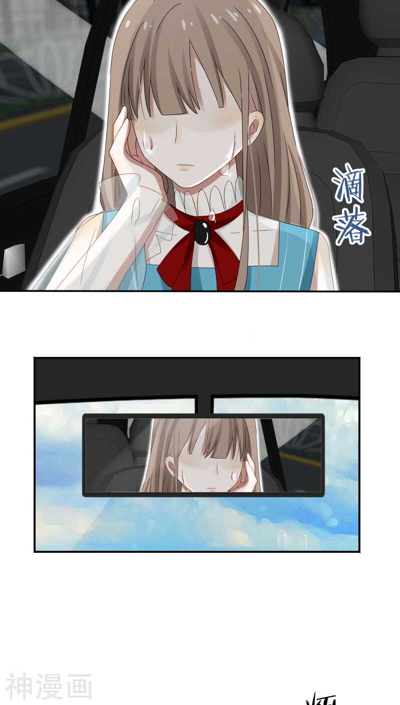 《帝少掠爱成瘾》第34话 一百万跟我做一次 第16页