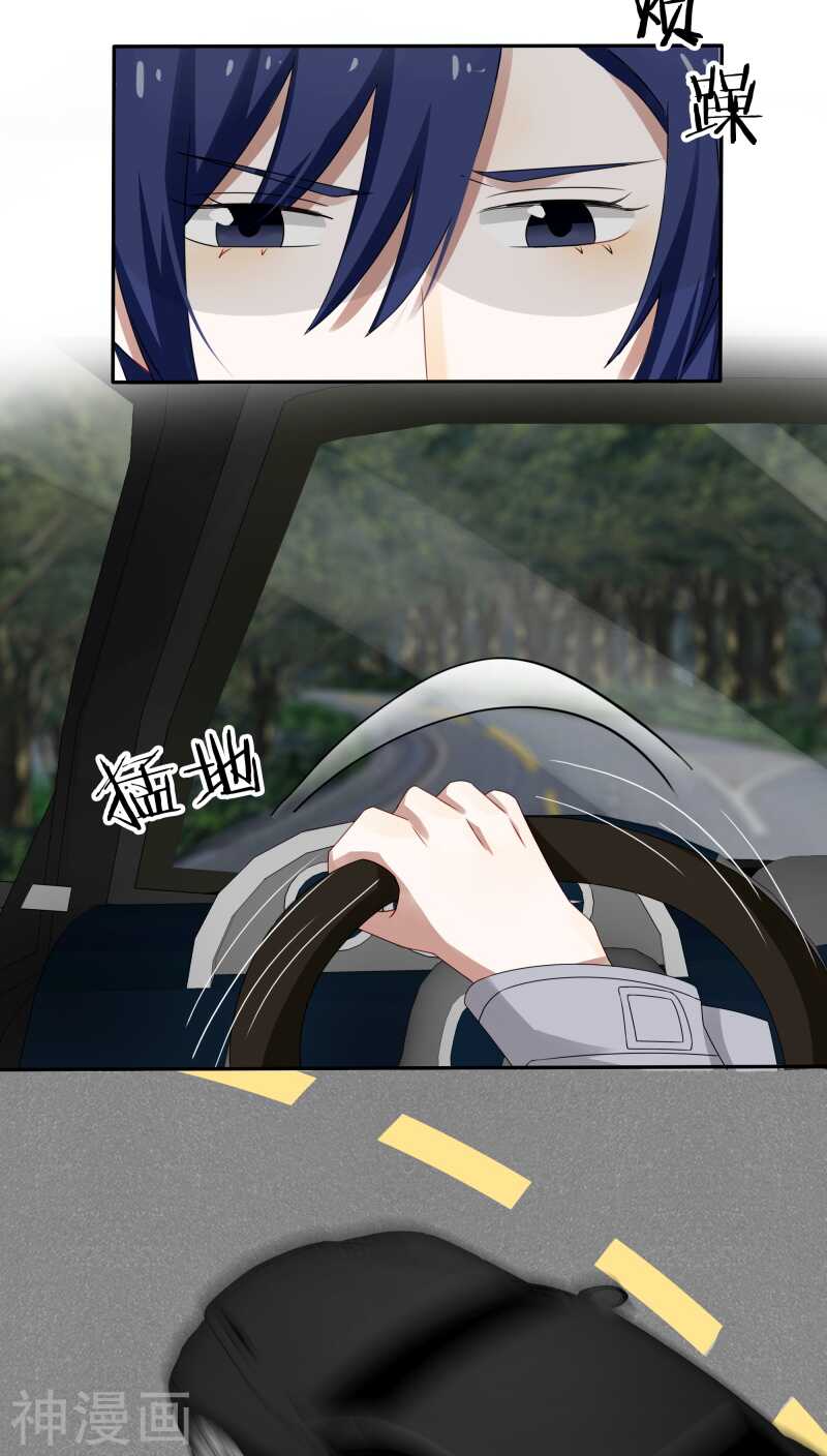 《帝少掠爱成瘾》第34话 一百万跟我做一次 第17页