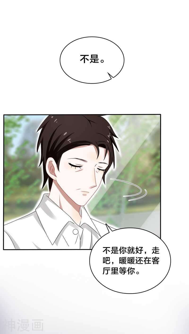 《帝少掠爱成瘾》第34话 一百万跟我做一次 第1页
