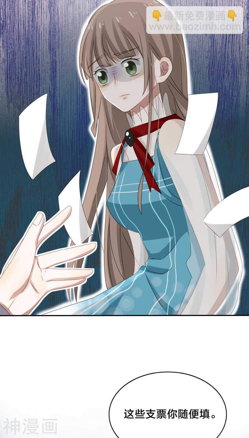《帝少掠爱成瘾》第34话 一百万跟我做一次 第29页