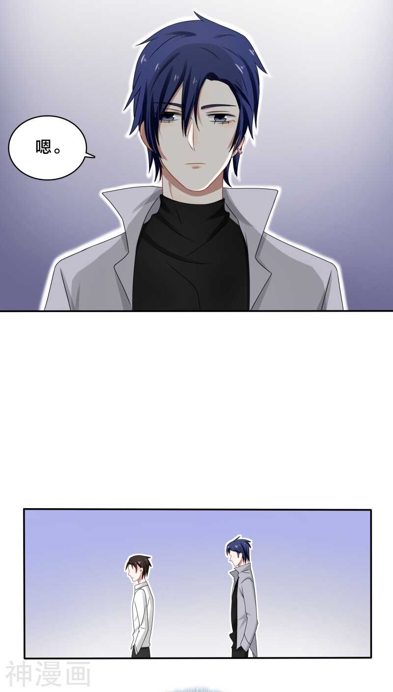 《帝少掠爱成瘾》第34话 一百万跟我做一次 第2页