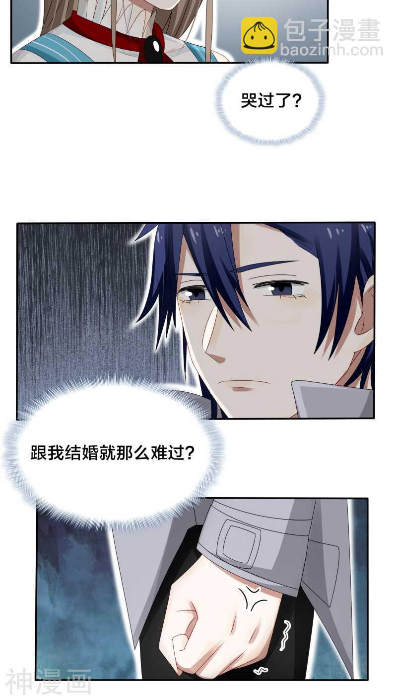 《帝少掠爱成瘾》第34话 一百万跟我做一次 第5页