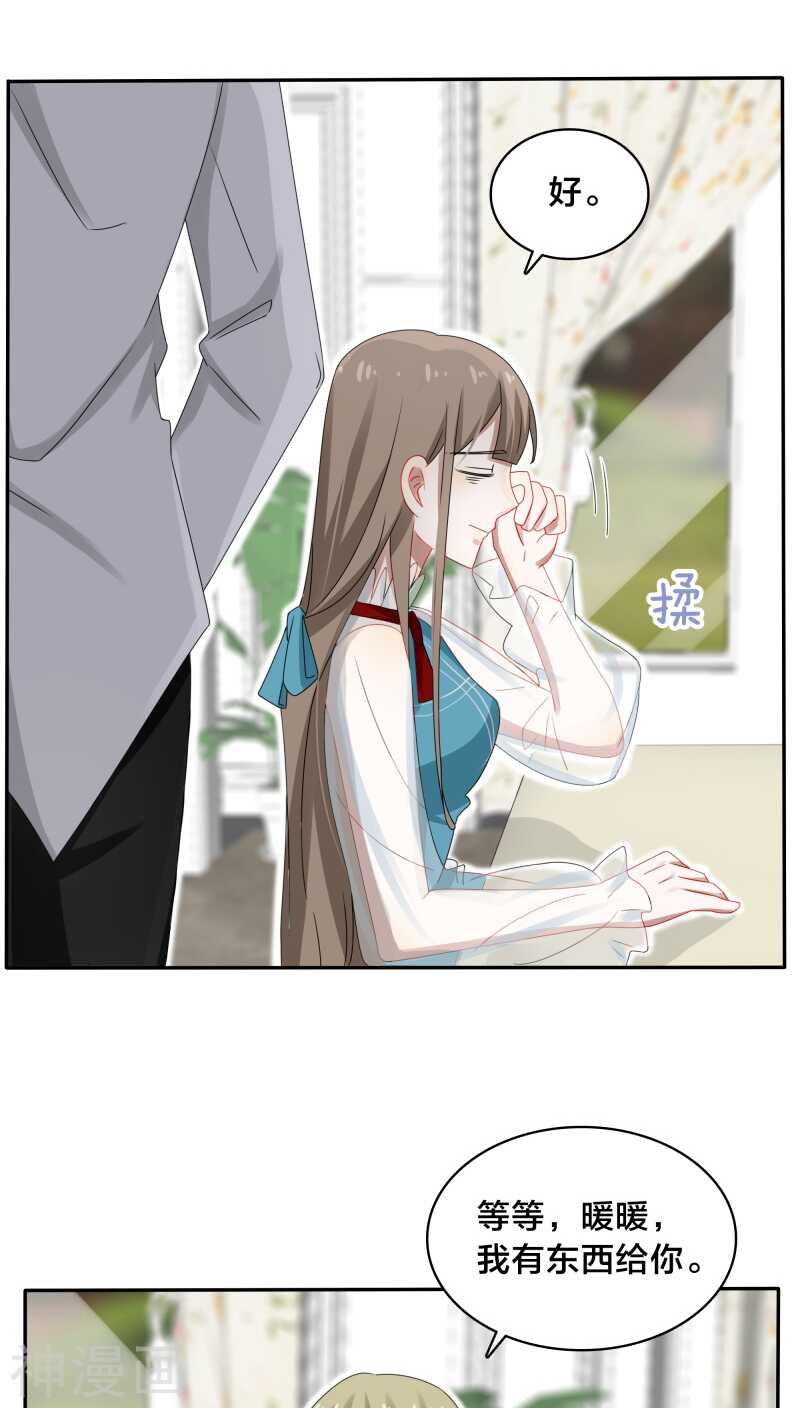 《帝少掠爱成瘾》第34话 一百万跟我做一次 第7页