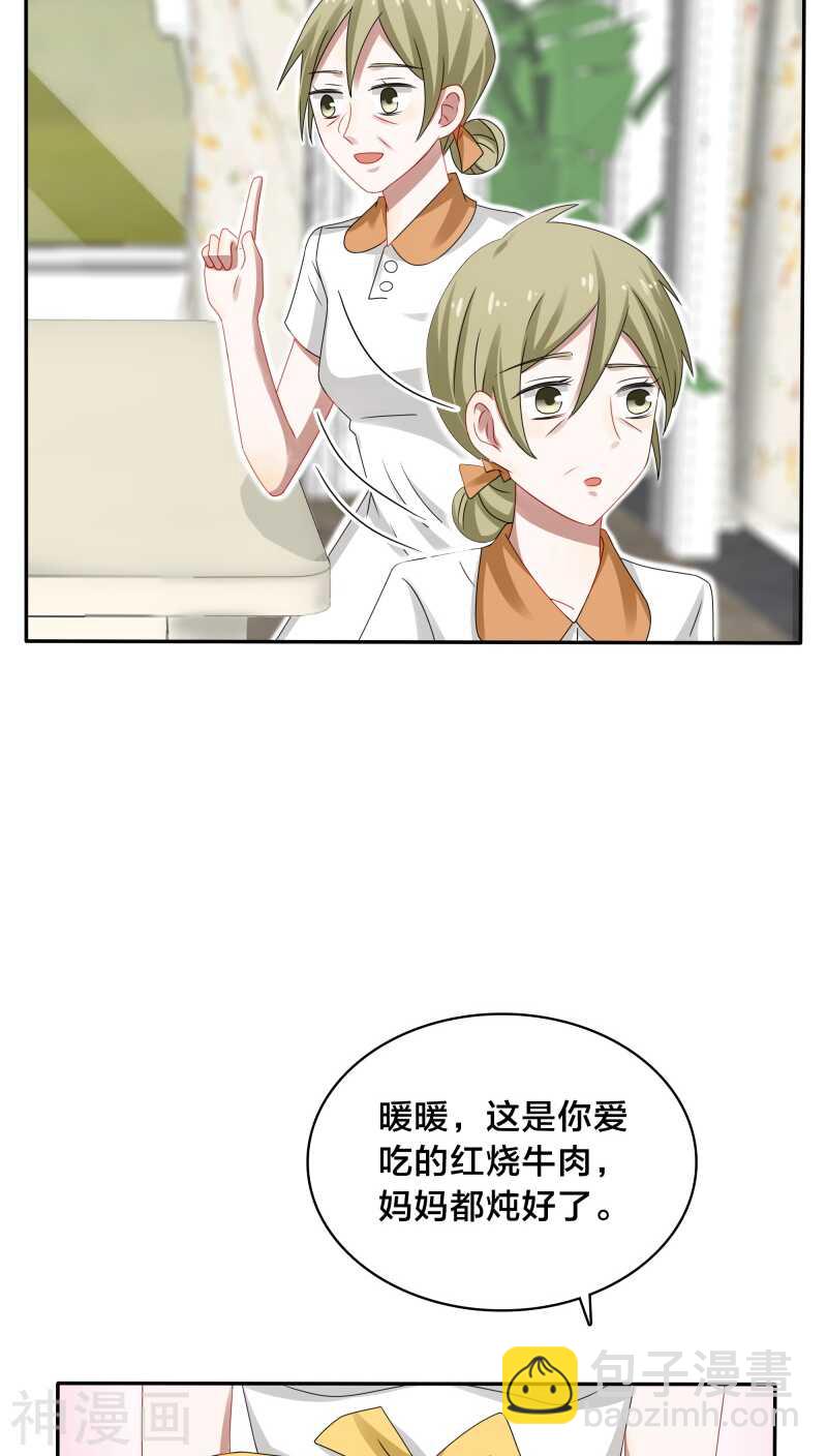 《帝少掠爱成瘾》第34话 一百万跟我做一次 第8页