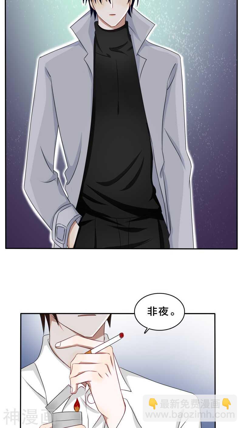 《帝少掠爱成瘾》第33话 你把暖暖还给我们吧 第16页