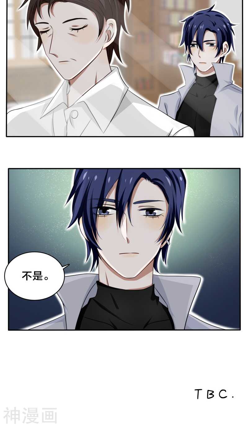 《帝少掠爱成瘾》第33话 你把暖暖还给我们吧 第25页