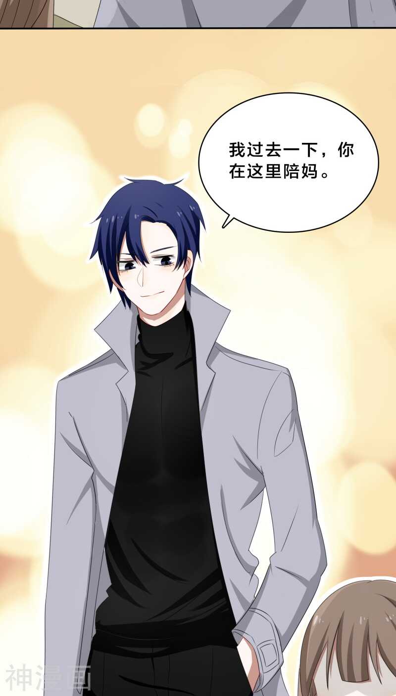 《帝少掠爱成瘾》第33话 你把暖暖还给我们吧 第5页