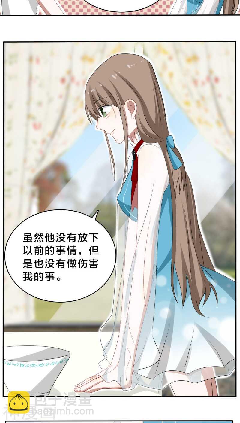 《帝少掠爱成瘾》第33话 你把暖暖还给我们吧 第7页