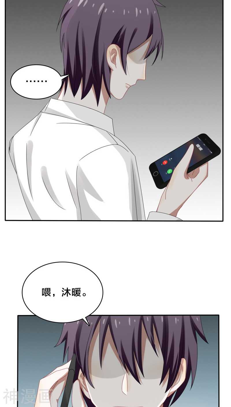《帝少掠爱成瘾》第36话 你会跟我一起走吗？ 第18页
