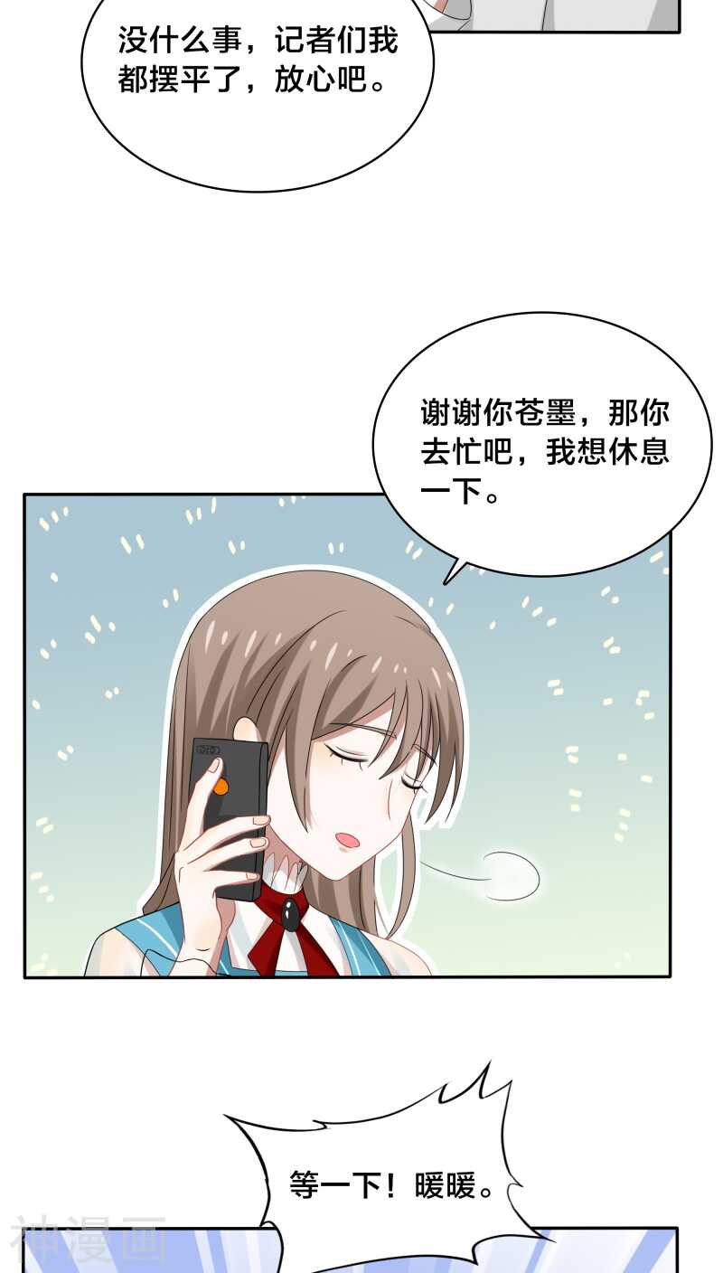 《帝少掠爱成瘾》第36话 你会跟我一起走吗？ 第20页