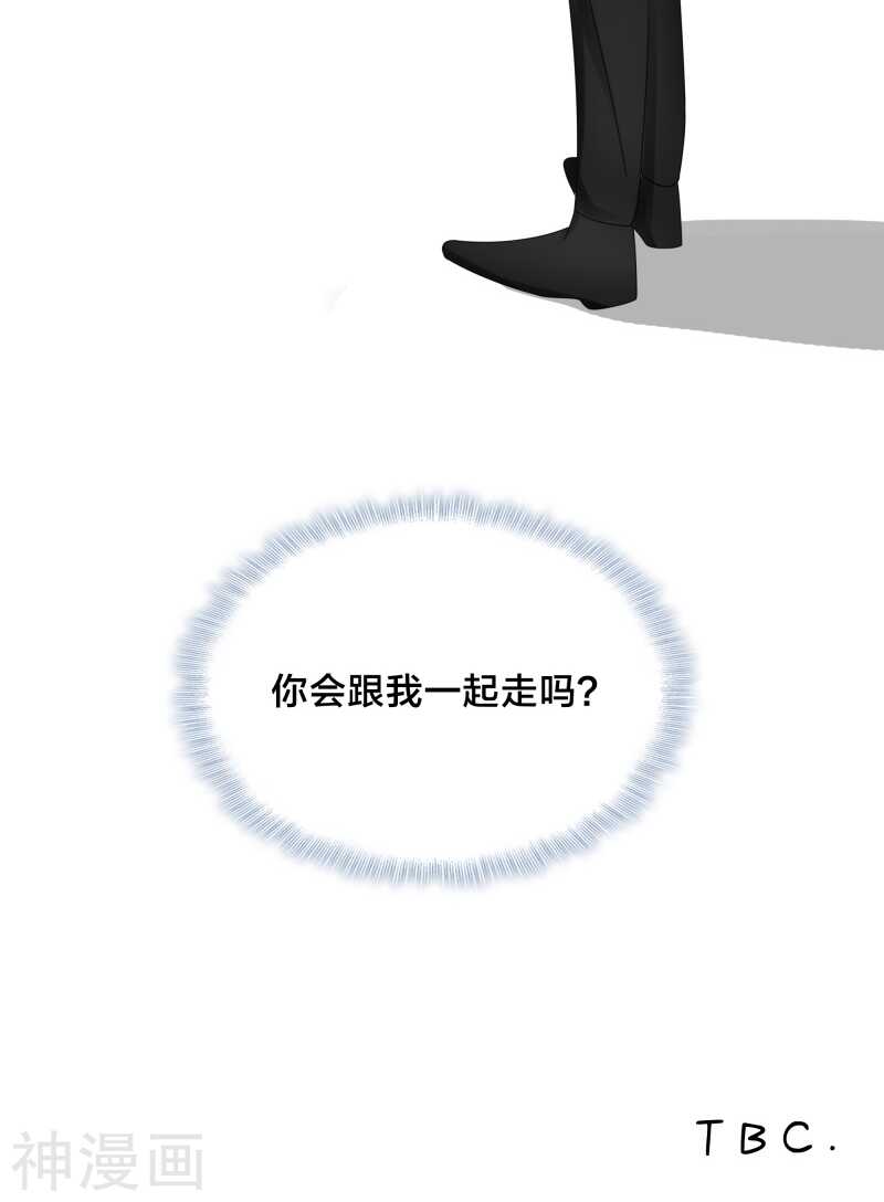 《帝少掠爱成瘾》第36话 你会跟我一起走吗？ 第26页