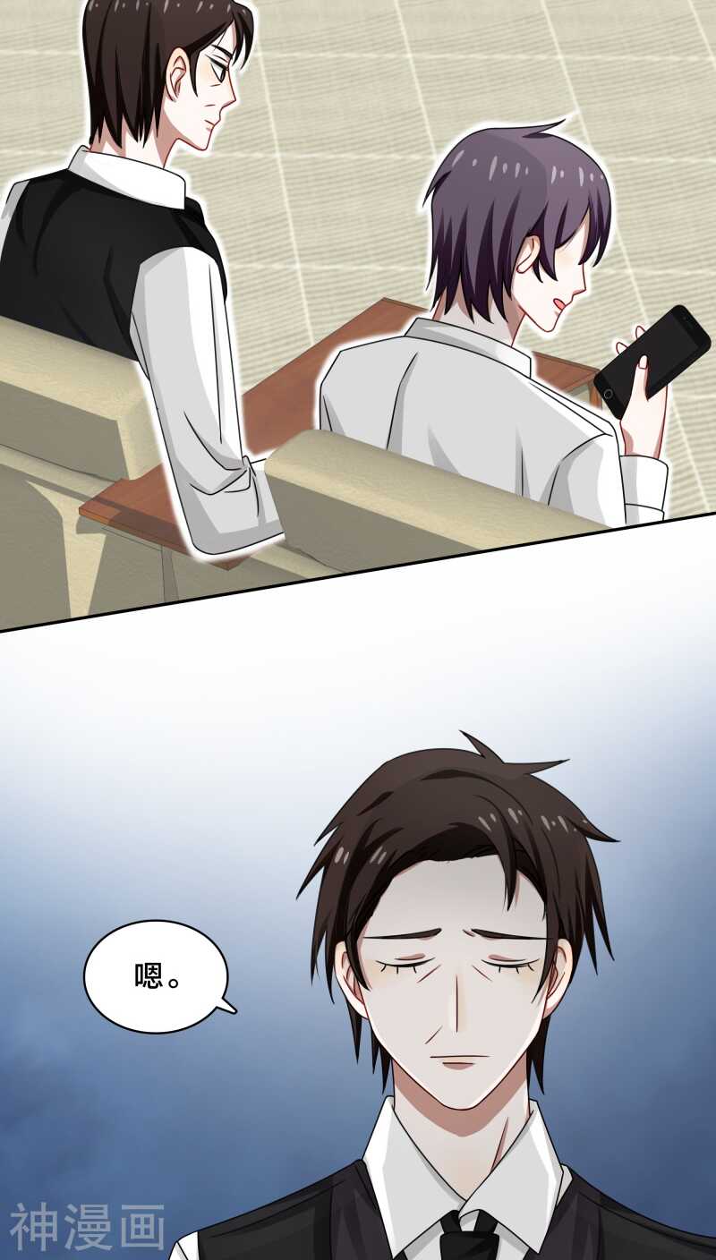 《帝少掠爱成瘾》第37话 黎非夜，你的布局太完美 第15页