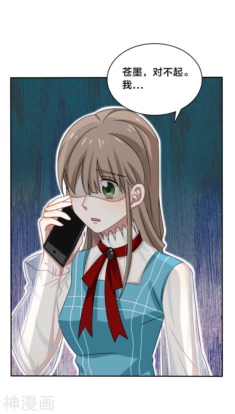 《帝少掠爱成瘾》第37话 黎非夜，你的布局太完美 第1页
