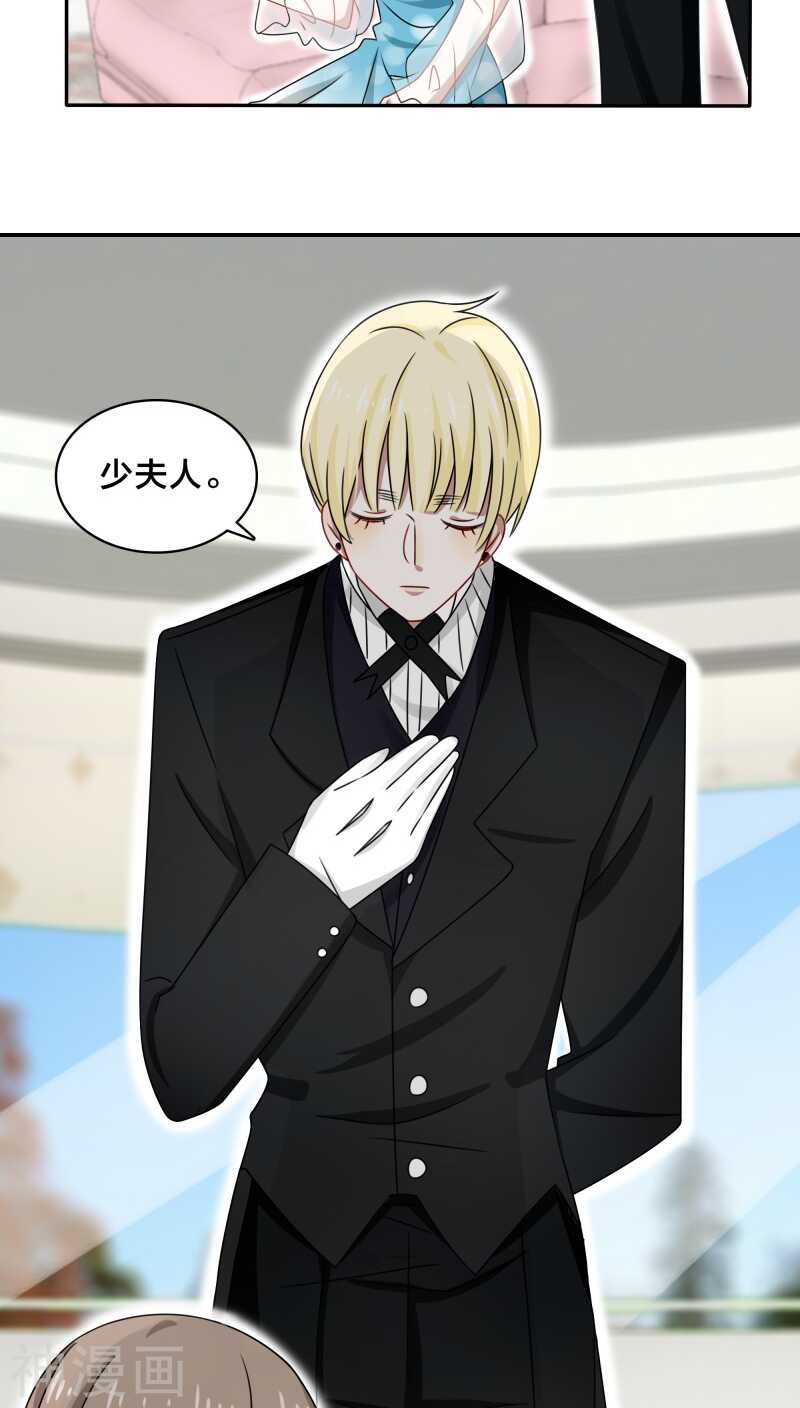 《帝少掠爱成瘾》第37话 黎非夜，你的布局太完美 第8页