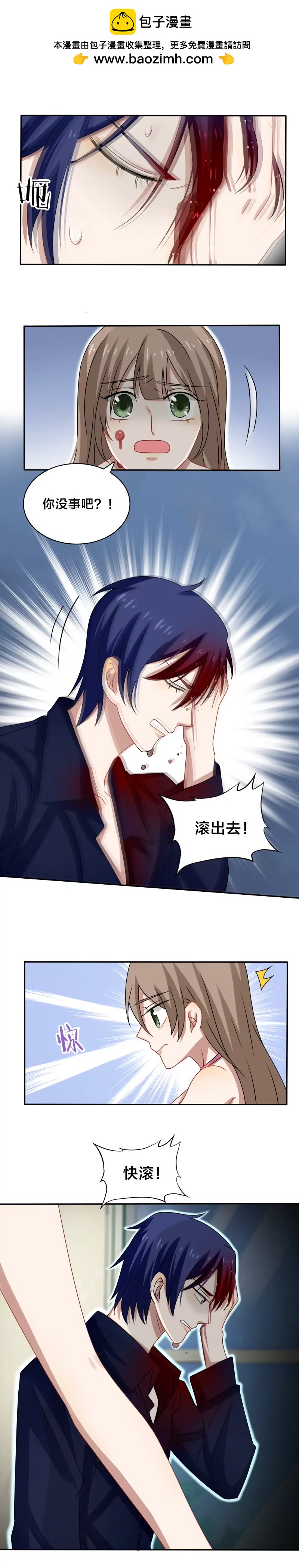 《帝少掠爱成瘾》第44话 你的暖妹妹不如我活好 第2页
