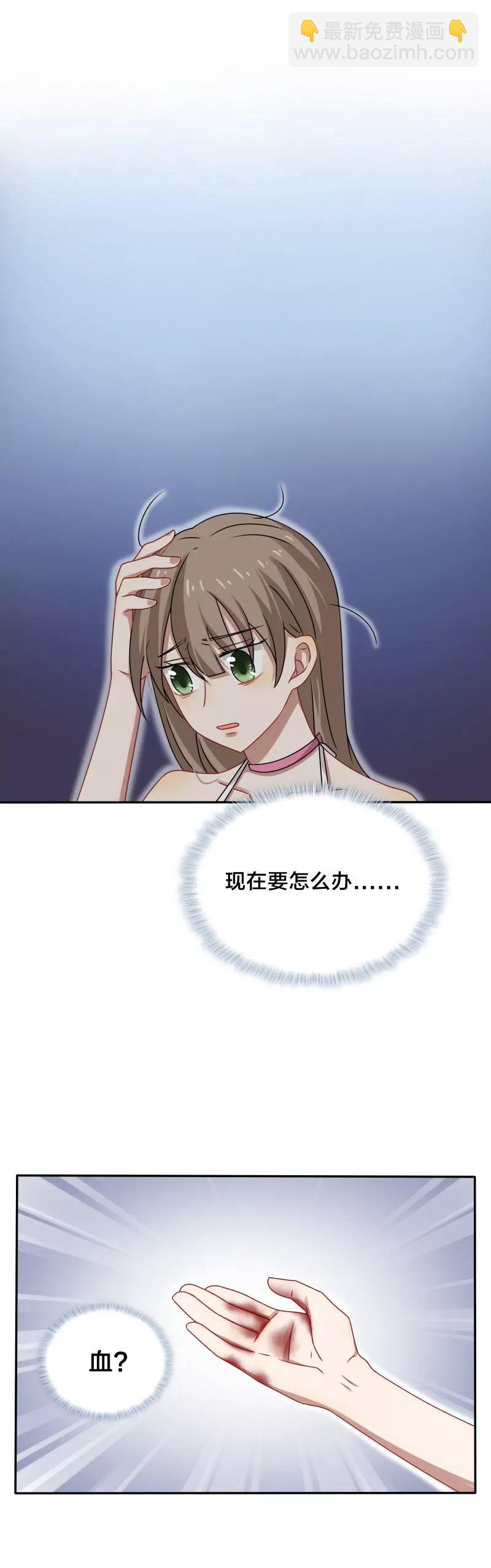 《帝少掠爱成瘾》第44话 你的暖妹妹不如我活好 第3页