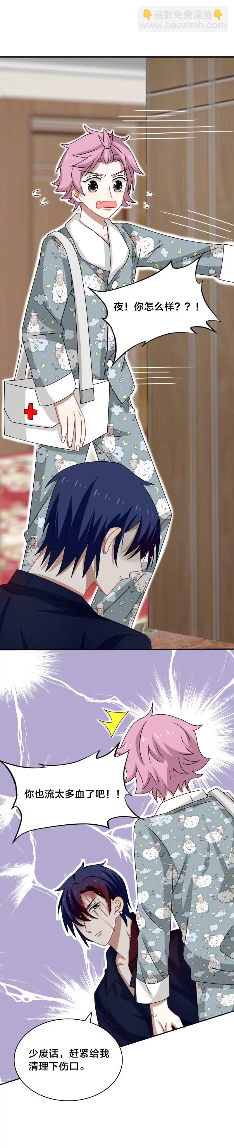 《帝少掠爱成瘾》第44话 你的暖妹妹不如我活好 第7页