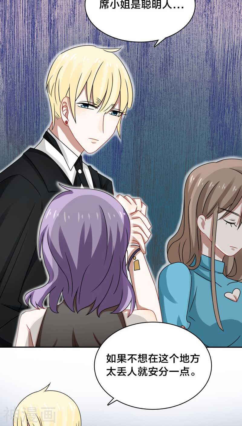 《帝少掠爱成瘾》第40话 我在骂街时你还在隆胸 第10页