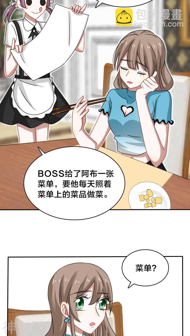 《帝少掠爱成瘾》第40话 我在骂街时你还在隆胸 第13页