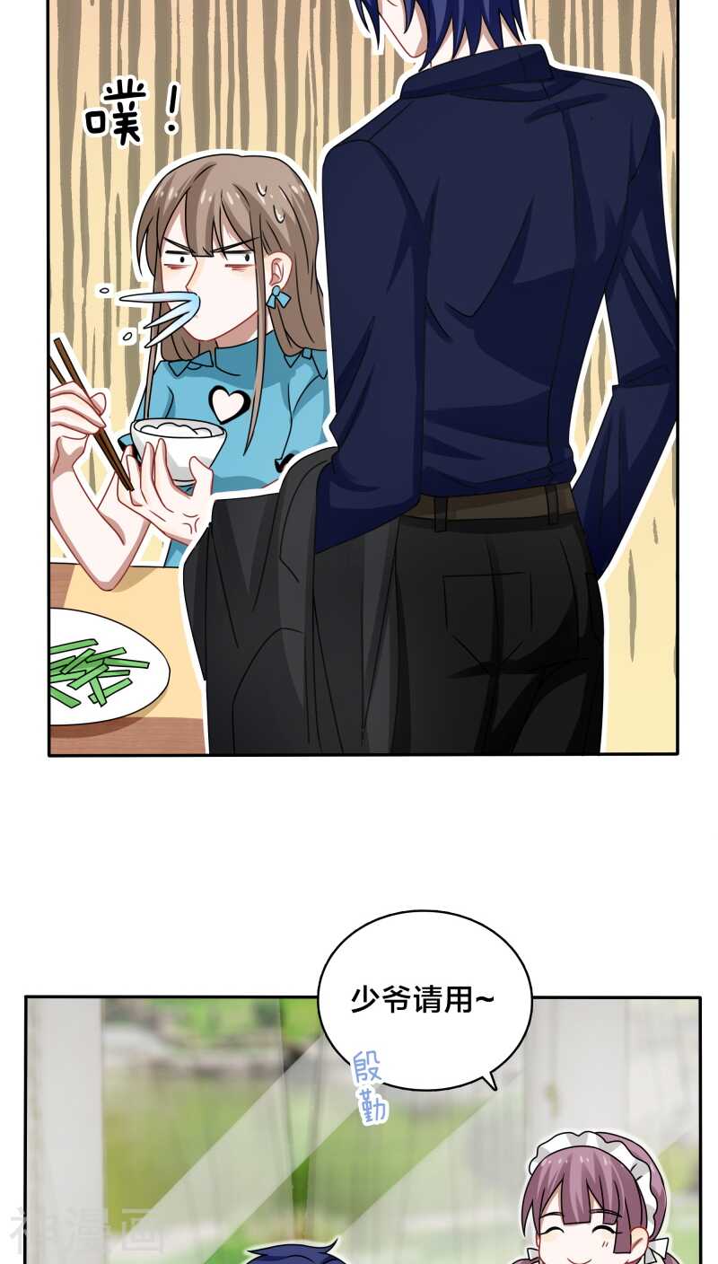 《帝少掠爱成瘾》第40话 我在骂街时你还在隆胸 第18页