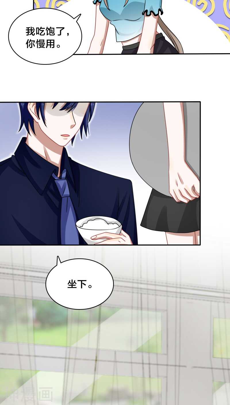 《帝少掠爱成瘾》第40话 我在骂街时你还在隆胸 第20页