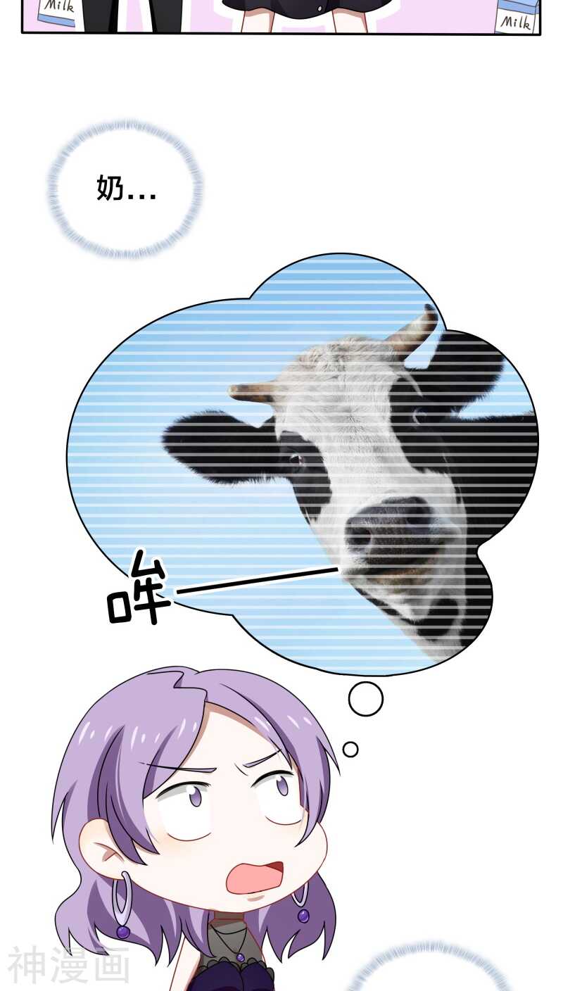 《帝少掠爱成瘾》第40话 我在骂街时你还在隆胸 第5页