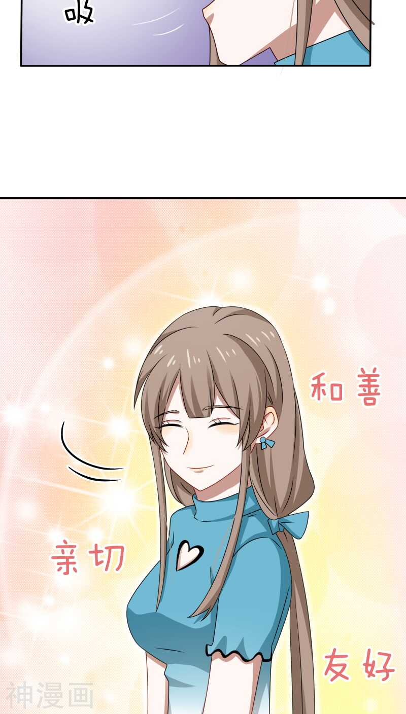 《帝少掠爱成瘾》第39话 打算今晚诱惑BOSS？ 第6页