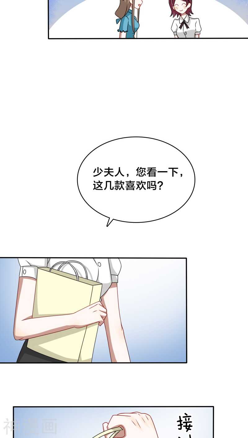 《帝少掠爱成瘾》第39话 打算今晚诱惑BOSS？ 第8页