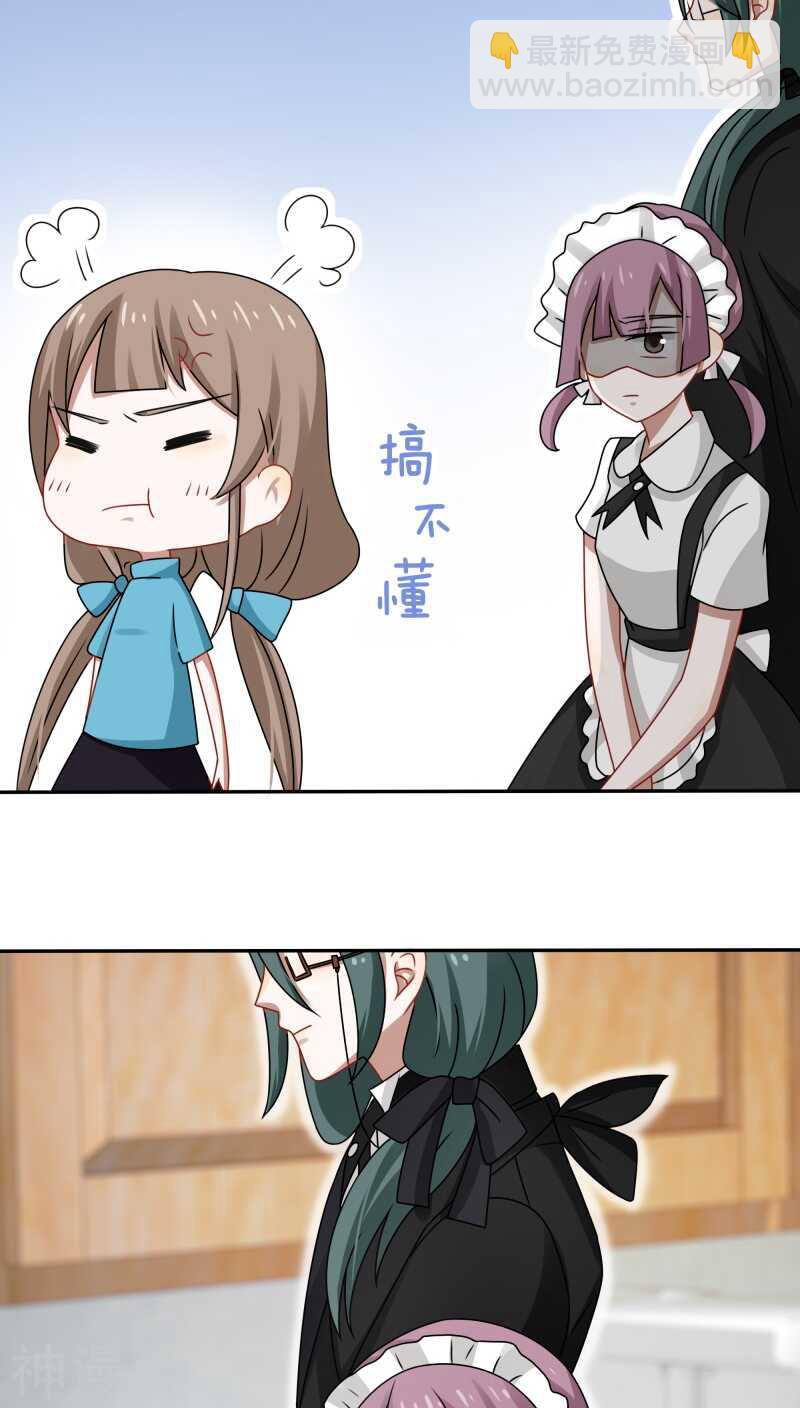 《帝少掠爱成瘾》第41话 洗干净了滚到我房间来 第10页
