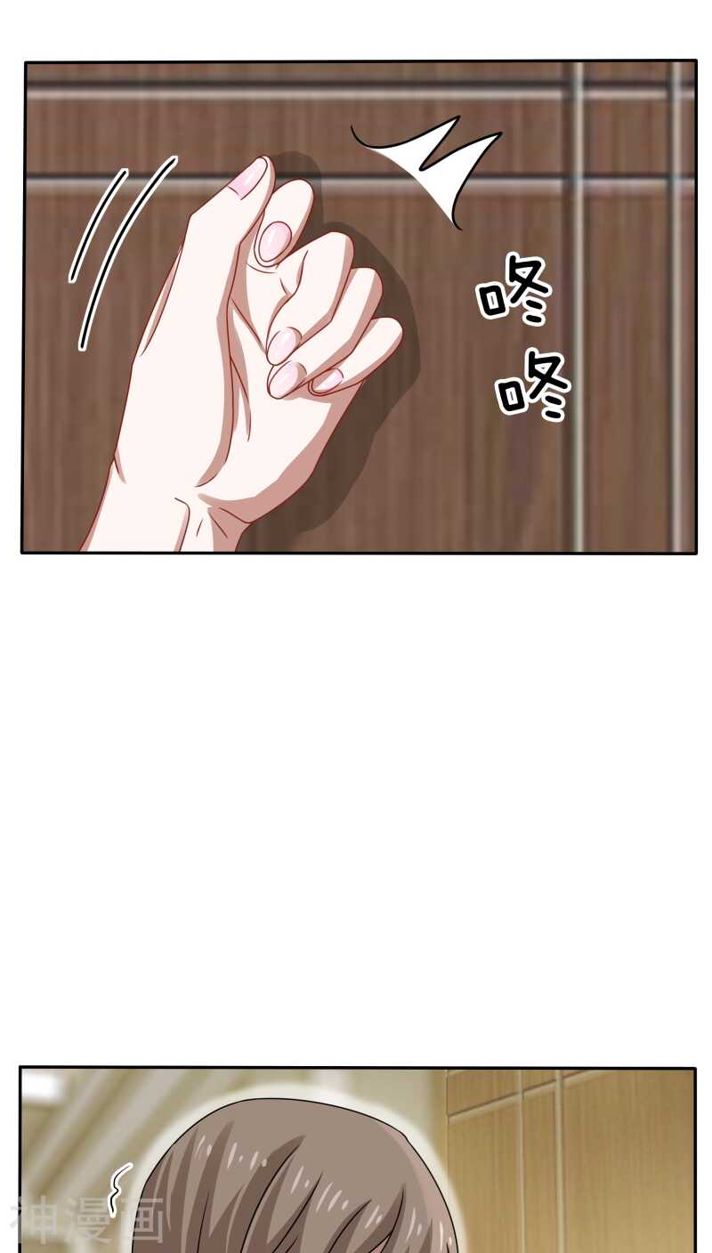《帝少掠爱成瘾》第41话 洗干净了滚到我房间来 第15页