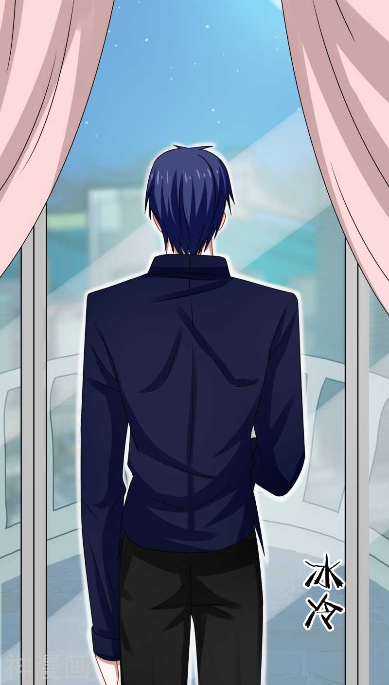 《帝少掠爱成瘾》第41话 洗干净了滚到我房间来 第17页