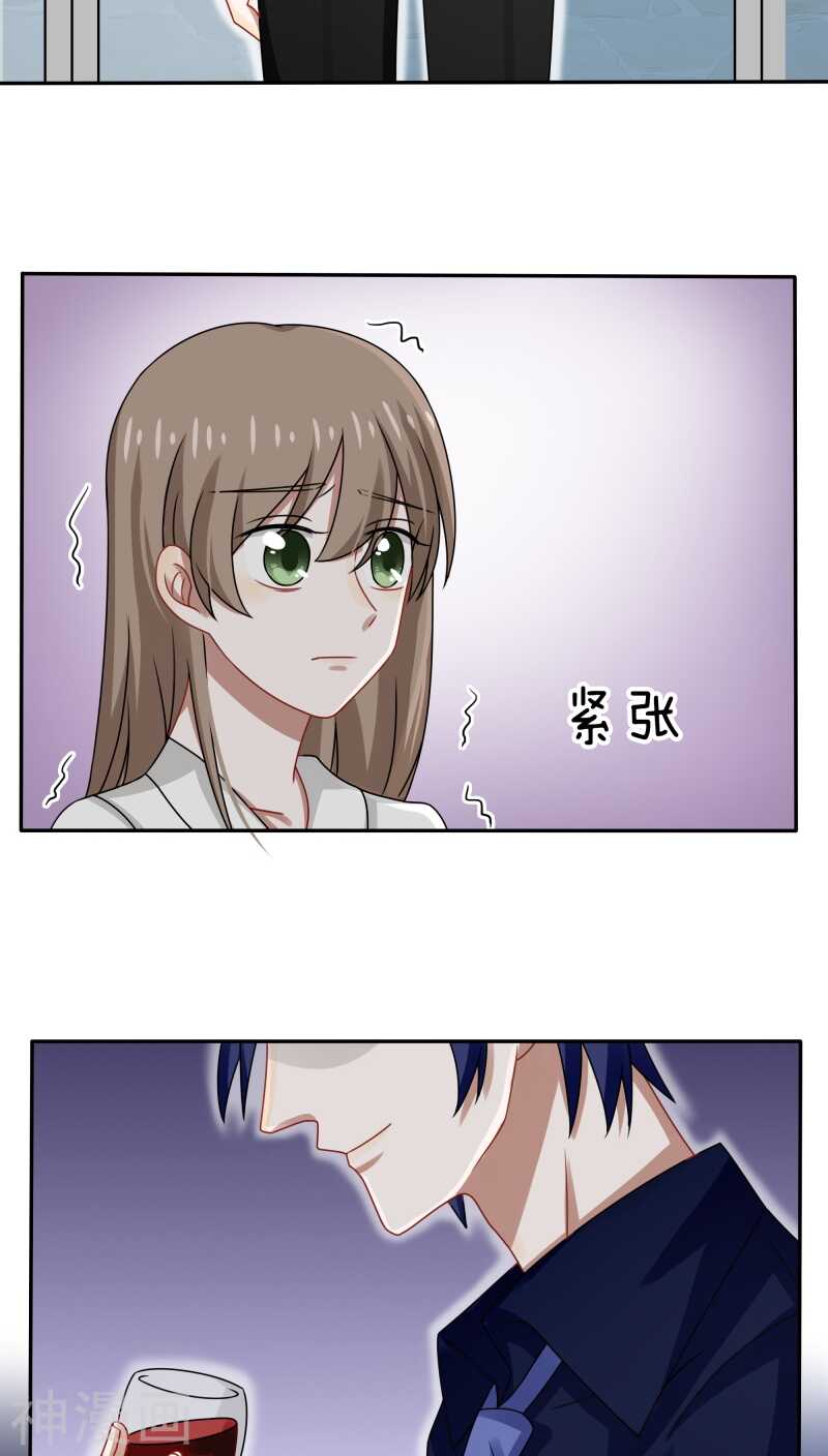 《帝少掠爱成瘾》第41话 洗干净了滚到我房间来 第18页
