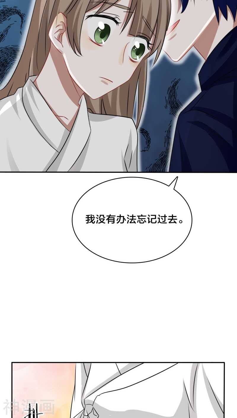 《帝少掠爱成瘾》第41话 洗干净了滚到我房间来 第27页