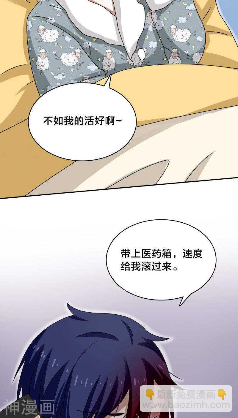 《帝少掠爱成瘾》第44话 你的暖妹妹不如我活儿好 第10页