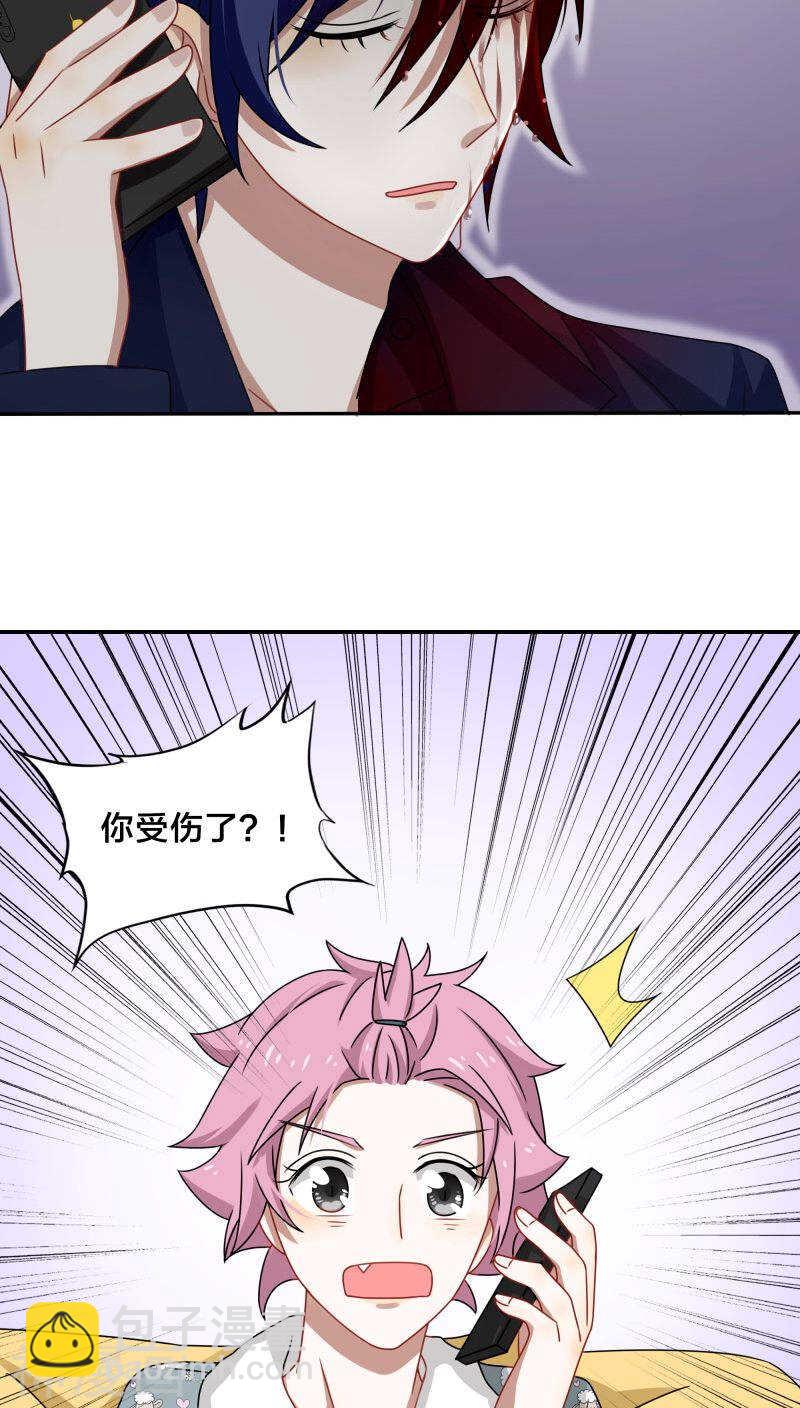 《帝少掠爱成瘾》第44话 你的暖妹妹不如我活儿好 第11页