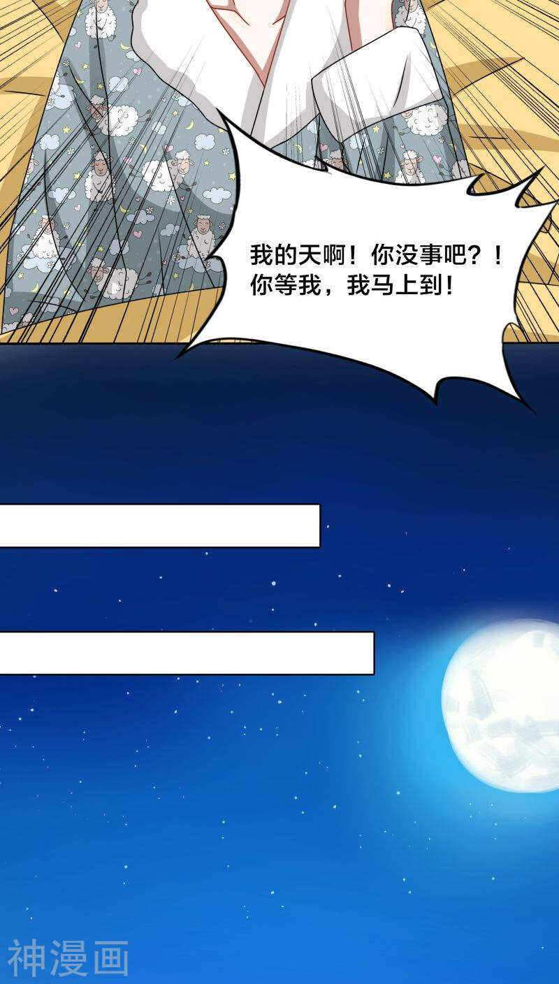 《帝少掠爱成瘾》第44话 你的暖妹妹不如我活儿好 第12页