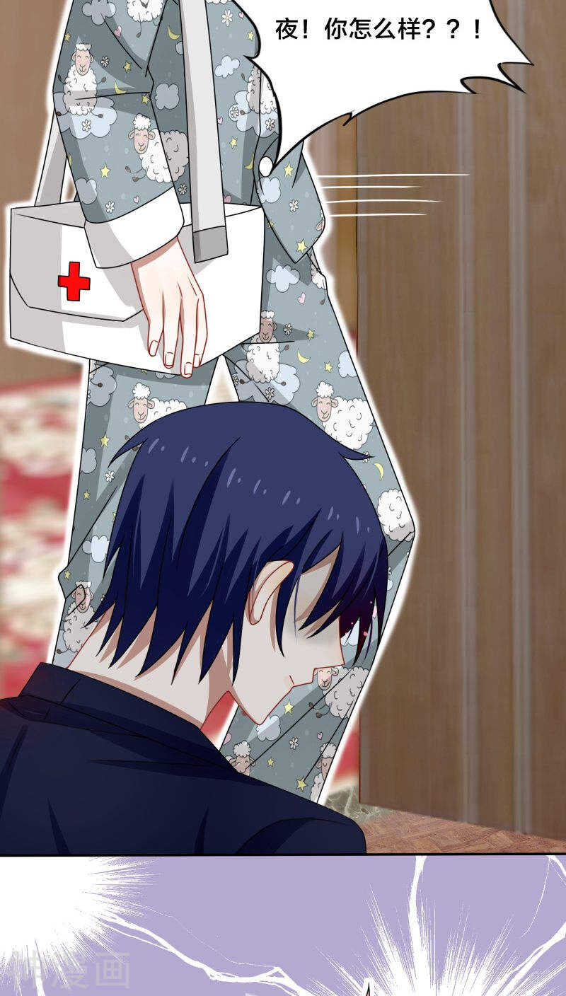 《帝少掠爱成瘾》第44话 你的暖妹妹不如我活儿好 第15页