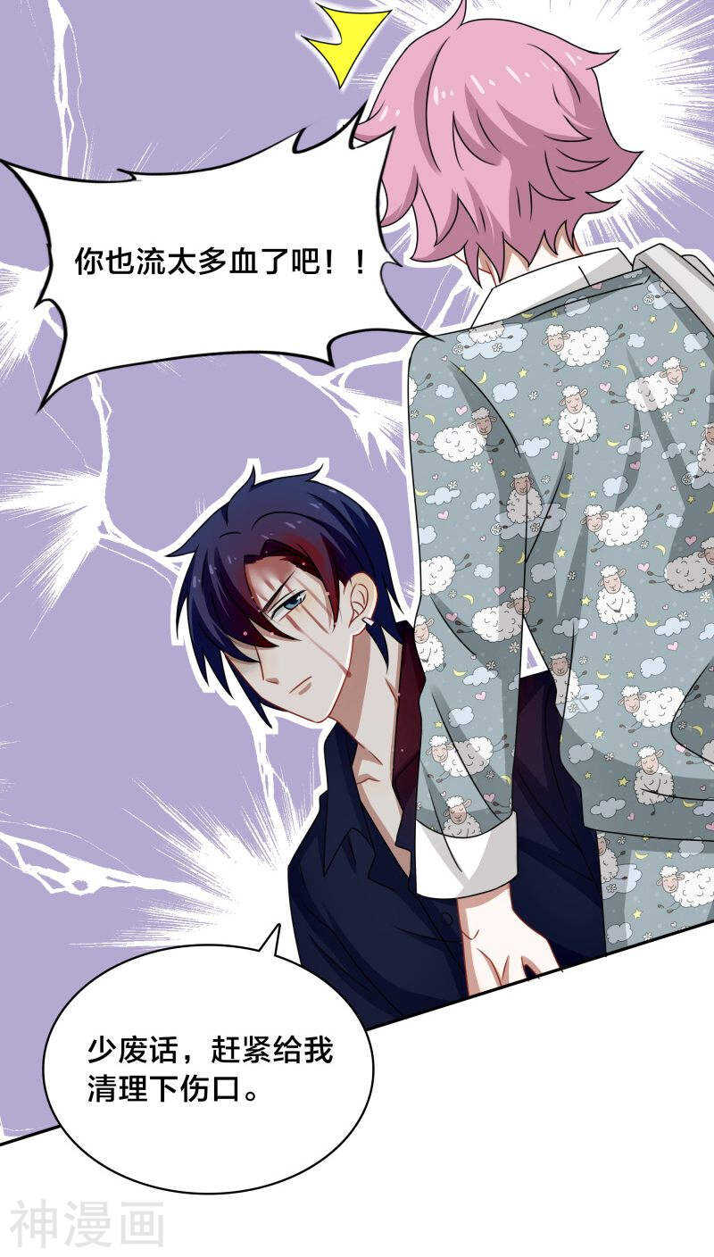 《帝少掠爱成瘾》第44话 你的暖妹妹不如我活儿好 第16页